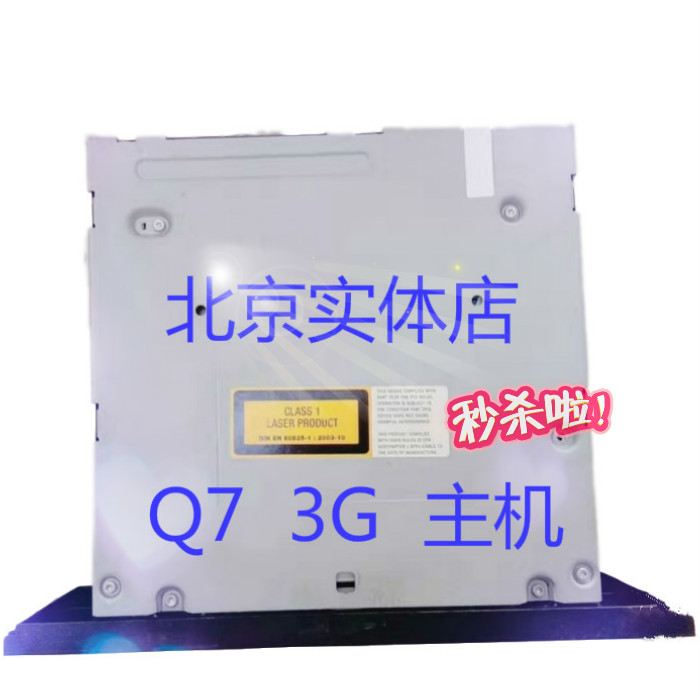 全新奥迪Q7 3G导航CD DVD主机J794原车音响 4L0 035 770A/B/C/D