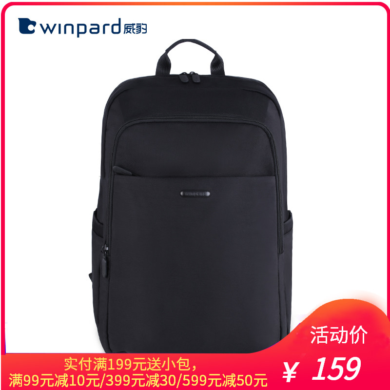 WINPARD/威豹双肩包电脑包男士简约轻便14寸商务背包笔记本电脑包