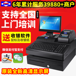 爱宝4000POS收款机收银机一体机超市餐饮奶茶店母婴店收银系统收银机一体机