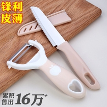 闪闪优品 水果刀套装 苹果土豆刮皮削皮神器多功能刨皮瓜果削皮刀