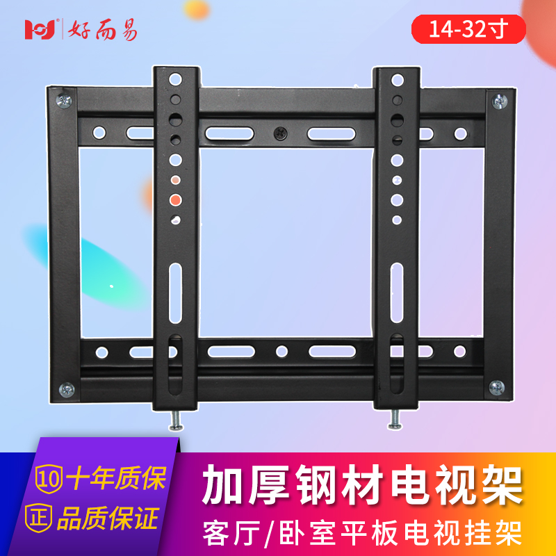 液晶平板电视挂架 支架通用长虹康佳飞利浦海尔24/32/42/55/60寸