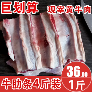 农家新鲜黄牛肉 牛坑腩 牛肋条 牛腩 牛胸腩 生鲜牛肉 2000克装