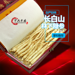 糖参 白糖参砂糖参整支 span class=h>木盒/span>包 span class=h>