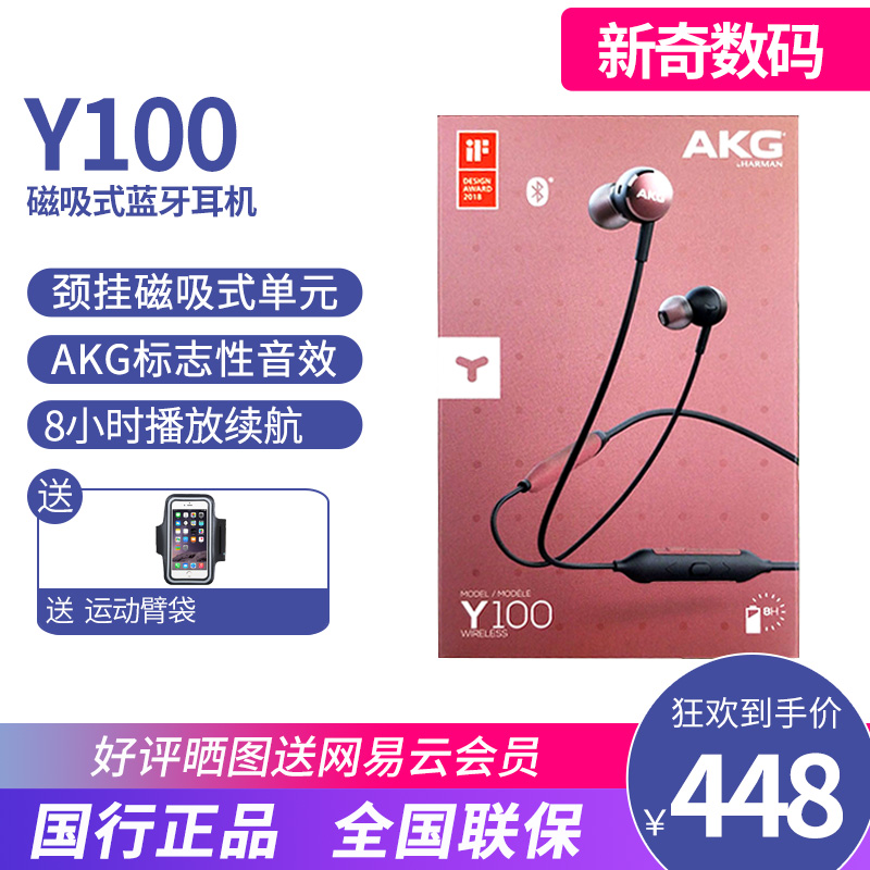 AKG/爱科技 Y100 WIRELESS入耳式无线蓝牙耳机颈挂磁吸运动耳麦塞