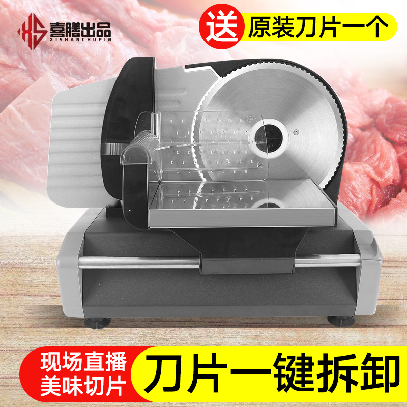 羊肉片切肉片机肥牛火锅羊肉卷切片机家用切肉机电动刨肉机小型