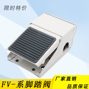 气动脚踏开关一进二出图片