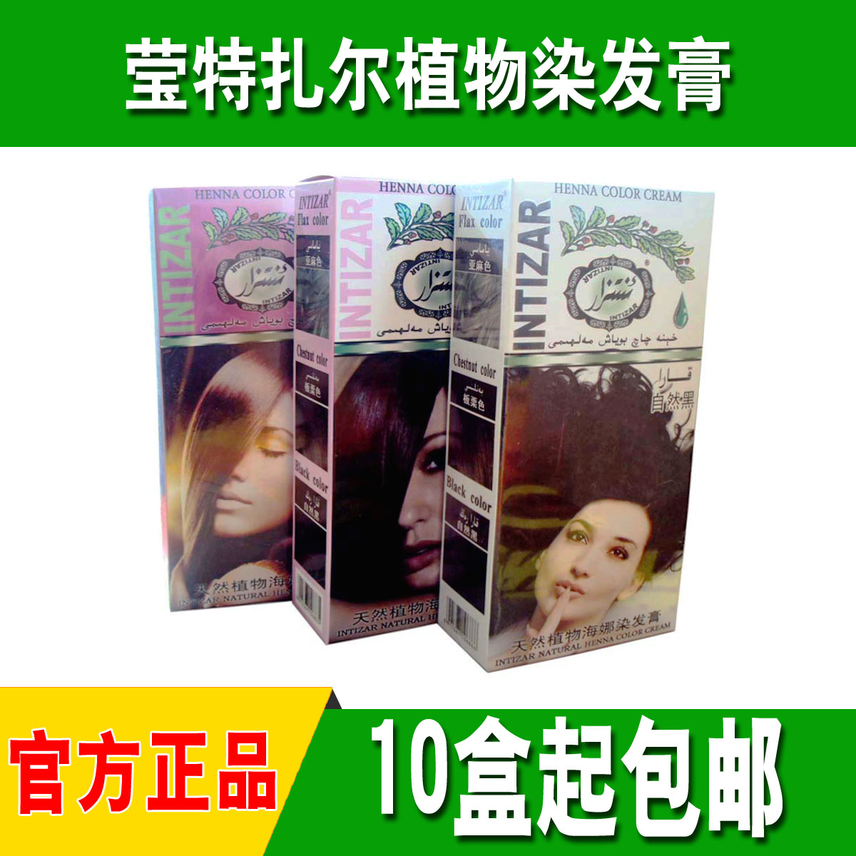 新疆染发剂淘宝销量前十名至前50名商品及店铺卖家