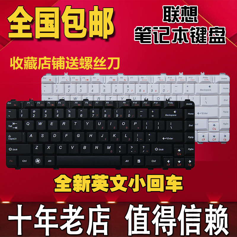 联想 Y450 Y450A Y450G Y460 V460 B460 B460E Y550 Y560键盘更换