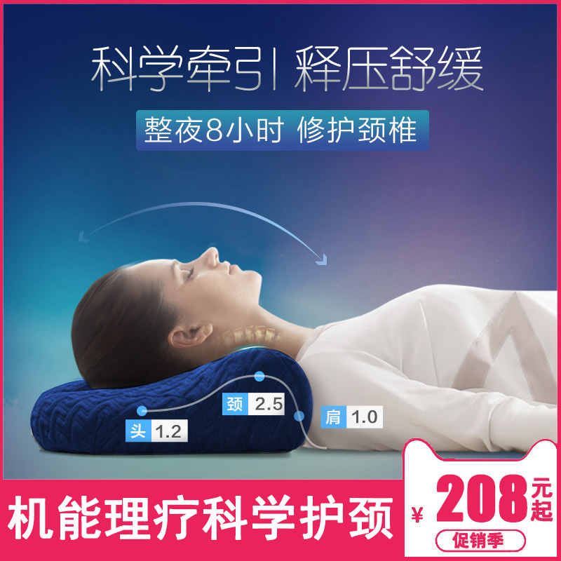 眠趣3C零压力记忆枕颈椎枕头机能理疗护颈脊椎牵引睡觉枕芯包邮