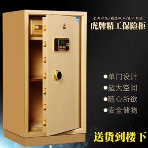 1米保险柜家用包邮图片