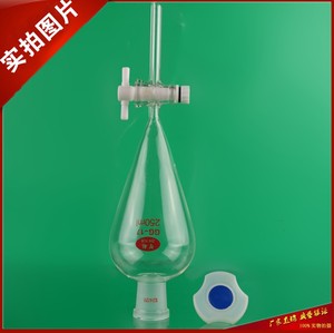 梨形分液漏斗四氟活塞250ml油液分离器分液化学梨型高硼硅加厚