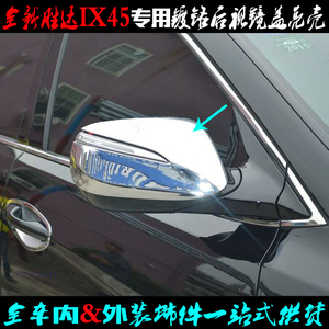 新胜达后视镜罩图片