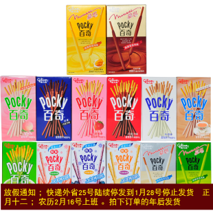 泰国进口格力高pocky百力滋涂层饼干棒百奇草莓味休闲零食品$5.