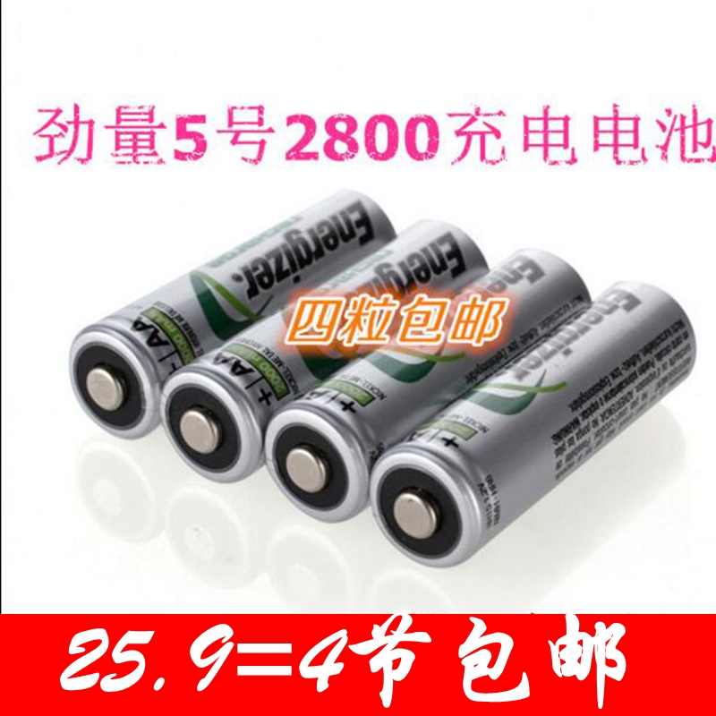 劲量电池5号2800毫安充电电池AA镍氢电池KTV话筒玩具遥控器4节
