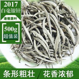 福鼎白茶白毫银针茶叶福鼎明前高山特级政和白豪银针月光白500克