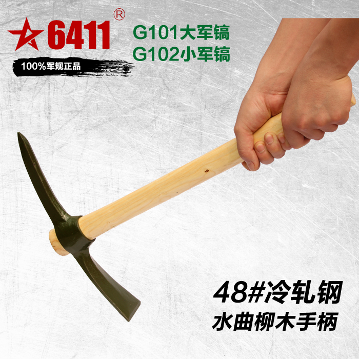 正品6411厂g102小军镐/锰钢镐头/户外洋镐/十字铁镐/农用镐工具