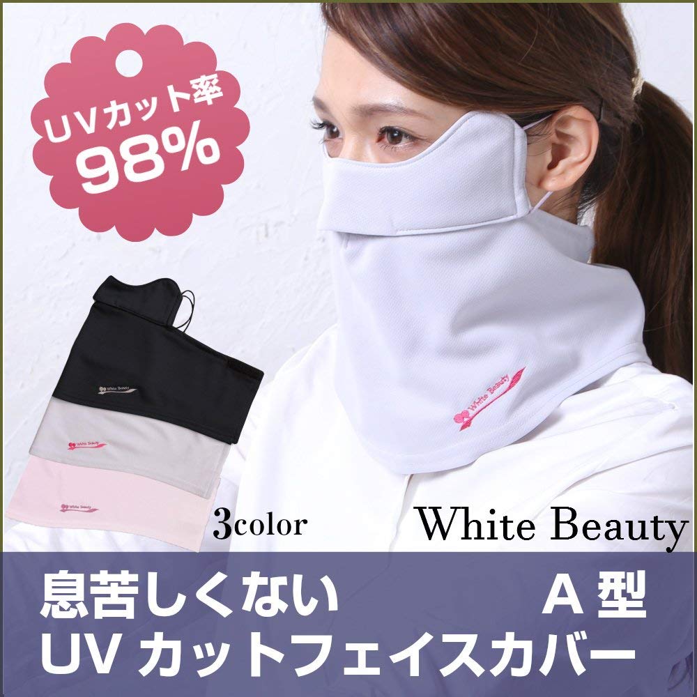 日本进口护脖透气防晒面罩防UV紫外线防晒斑口罩护颈透气户外骑行