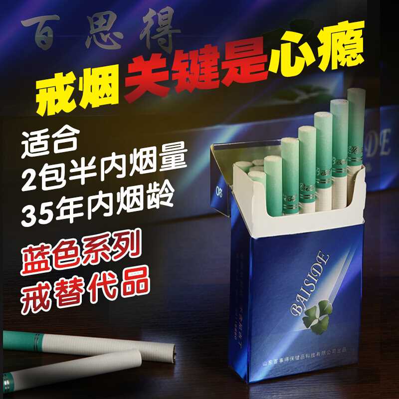 戒烟神器汉草清肺戒烟灵烟点燃型产品药茶贴罗汉果 3条蓝色，适合