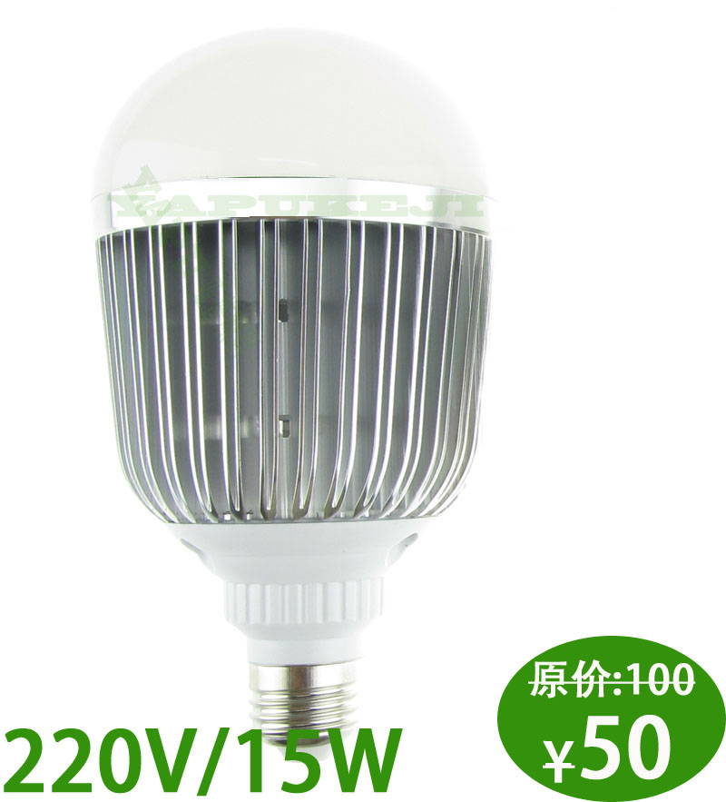冲冠LED节能灯泡球泡餐客厅卧室床头大功率补贴15W超高亮E27螺口