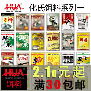 武汉天元鱼饵春季野钓鲫鱼饵料