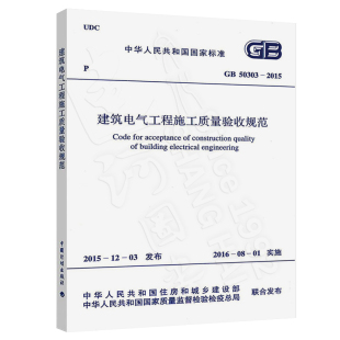 国家人防行业标准图集rfj01-2008人民防空工程防护设备选用图集 ￥22