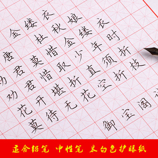 行草章法学习 行草练字字帖 名家钢笔字帖实用教程行草 7000通用字