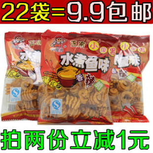 80后经典怀旧零食小吃 小俊男水煮鱼味香辣脆锅巴25g*22袋9.9包邮