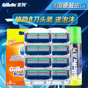 吉列锋速5刀片8片装锋隐刀片吉利剃须刀片手动5层刀片刮胡刀头剃须刀片