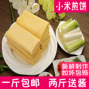 【鼎橙】山东临沂沂蒙山农家纯手工小米大煎饼500g软/杂粮特产陕西特产