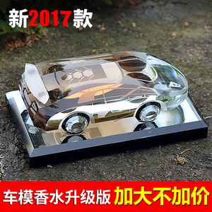 汽车香水座式创意水晶用品车载车用小车上除异味车内饰品摆件高档水晶摆件