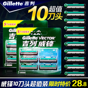 吉列威锋刀片旋转双层剃须刀手动刮胡刀吉利刀片10片装正品无刀架剃须刀片