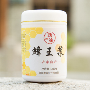 恬原蜜语/新鲜农家自产蜂王浆荔枝春浆纯正蜂皇浆250g