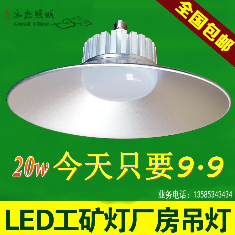led工矿灯防水防爆投光灯天棚工厂房车间仓库照明灯50/80W灯具车间照明灯