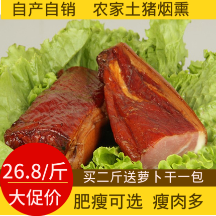 湖南后腿腊肉湘西柴火烟熏肉农家自制土特产腊味500g赛四川贵州贵州特产
