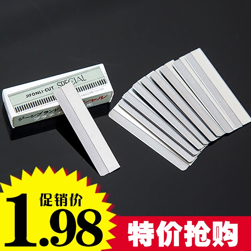专业不锈钢修眉刀片化妆工具化妆师专用羽毛刮眉刀片10片套装剃须刀片