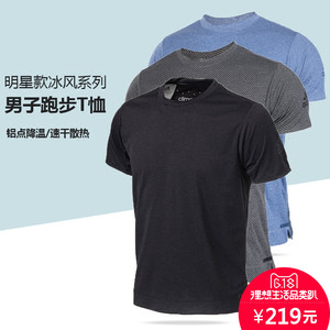 阿迪达斯adidas 2017夏季明星同款男子冰风跑步运动短袖T恤CE3611短袖男