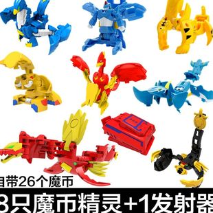 魔币精灵玩具套装 火龙兽虎王兽海鲨兽变形全套 ...