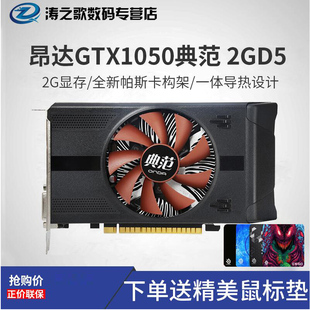 攀升兄弟i7 7700/gtx1050ti独显组装机游戏电脑主机台式diy整机$4299