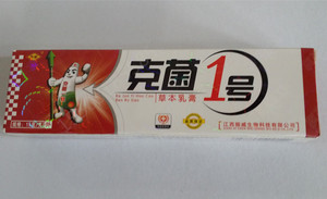 江西 span class=h>恒毅/span>克菌一号草本乳膏 克1号草本乳膏