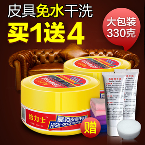 给力士皮具皮革清洁剂护理去污膏皮衣真皮包包沙发白鞋清洗保养油皮具护理