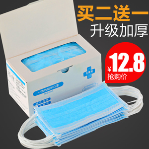 一次性口罩三层男女春夏季防尘雾霾甲醛PM2.5防护防晒透气独立包口罩