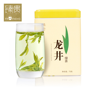 龙井茶叶 臻贵龙井绿茶75g 杭州龙井 雨前春茶绿茶叶