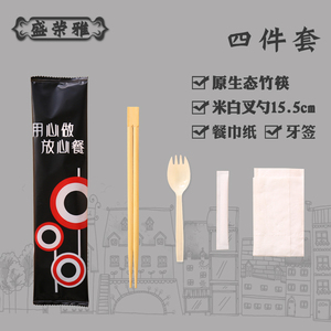 盛荣雅一次性筷子四件套装一次性竹筷子勺子套装1000套一次性餐具一次性餐具
