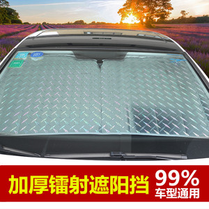 汽车遮阳挡前档防晒隔热太阳挡板侧挡遮光板前挡风玻璃遮挡阳光帘遮阳挡