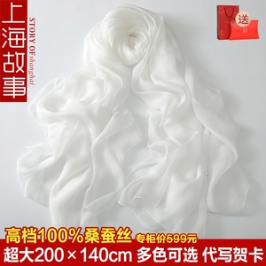 上海故事正品高档纯色真丝丝巾女春秋冬季白色100%桑蚕丝围巾披肩高档丝巾