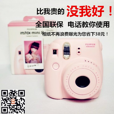 富士拍立得mini8相机粉白蓝色相机套装 一次成像升级版mini9相机