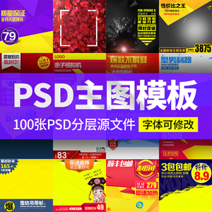 ps美工素材图片