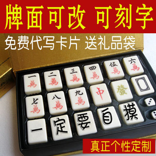 包邮生日礼物创意礼品 diy手工刻字麻将巧克力礼盒装 送妈妈表白