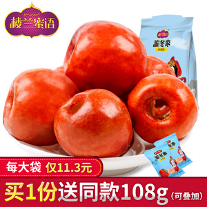 楼兰蜜语脆冬枣108gx2大袋黄骅特产零食即食红枣无核酥脆枣子干果脆枣