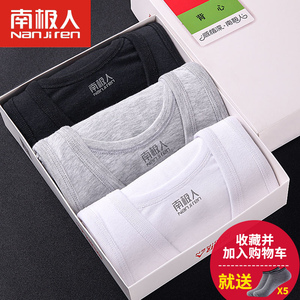 南极人男士背心 男纯棉运动居家内衣青年健身修身型打底 白色汗衫男士背心